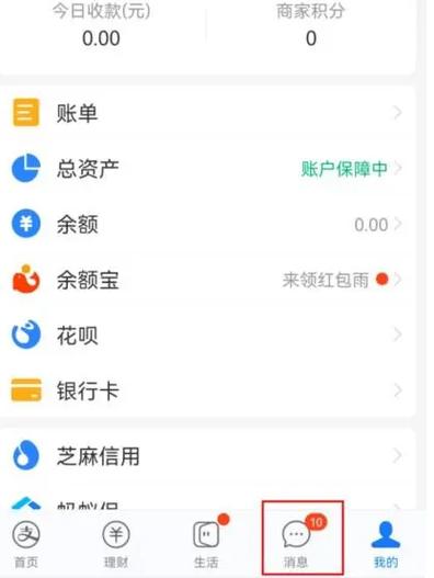 支付宝删除好友后还能发消息吗缩略图