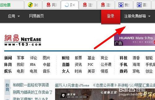 网易账号官网入口游戏截图