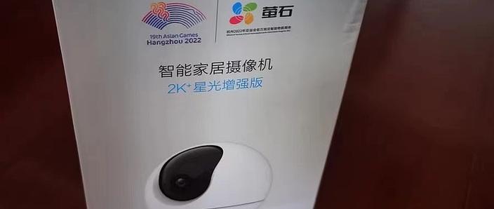 家用监控连手机一般多少钱游戏截图