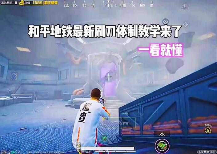 辉凡科技和平精英刷刀体质缩略图
