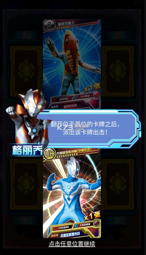奥特曼抽卡王3免广告版缩略图