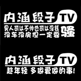 老版内涵段子缩略图