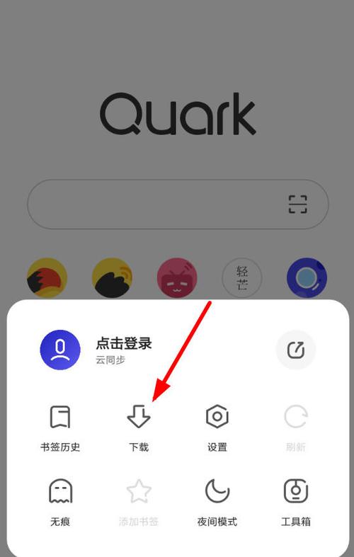 夸克视频缓存文件在哪缩略图