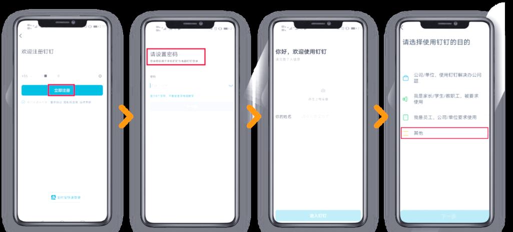 钉钉怎么用钉钉号登录账号游戏截图