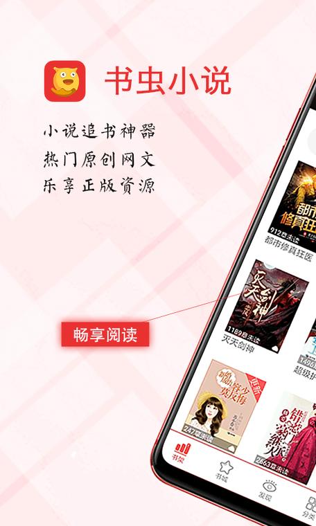 书虫电子书下载缩略图