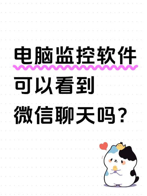 微信视频会被监控吗缩略图