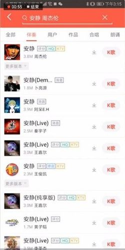 全民k歌唱sss技巧游戏截图