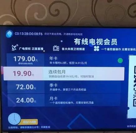 中国互联网电视会员图标