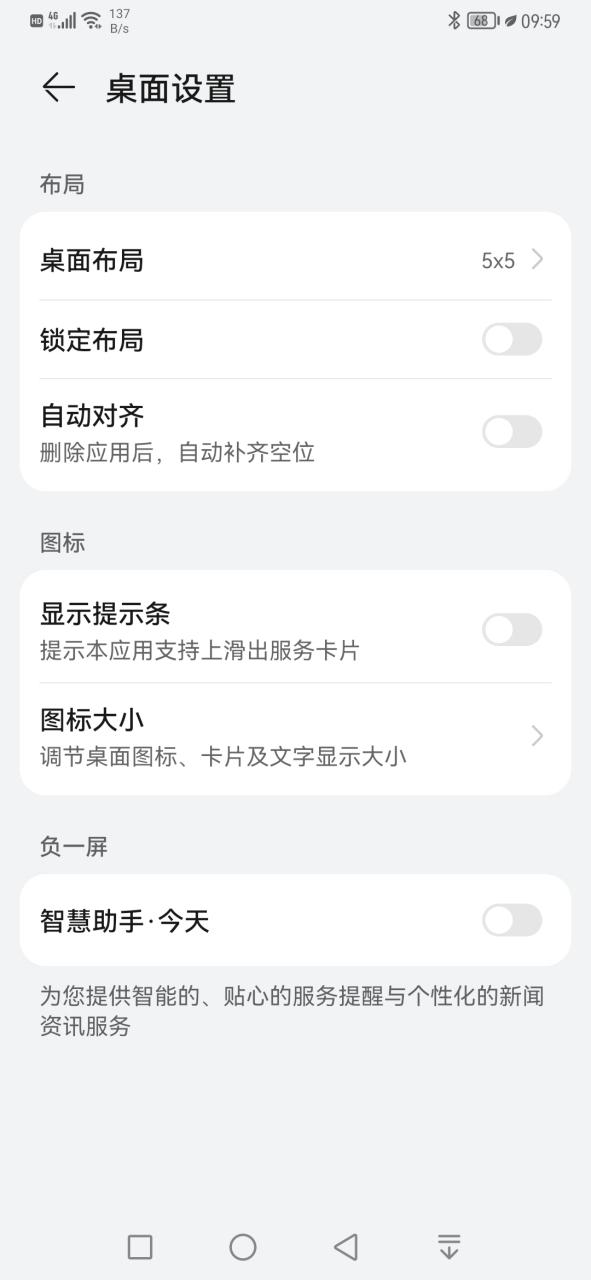 荣耀9x桌面循环滑动缩略图