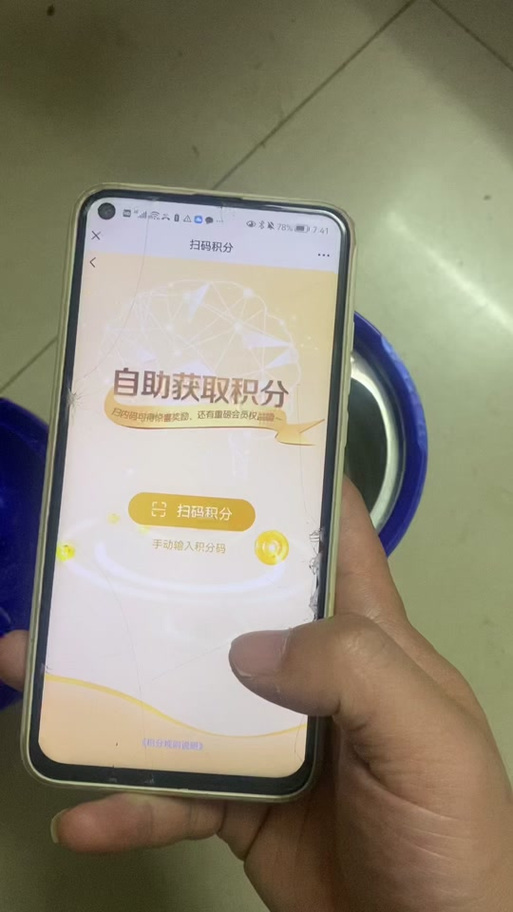 飞鹤积分码如何兑换积分缩略图