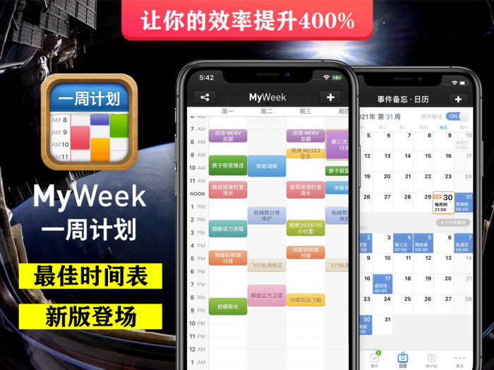 01计划下载安装缩略图