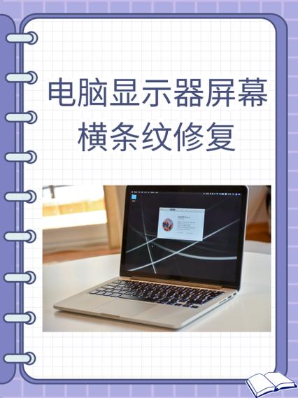 手机拍摄大屏幕出现横纹图标