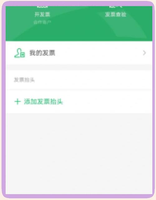 普通发票边距怎么调缩略图