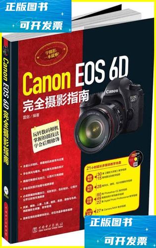佳能6d拍摄人像技巧游戏截图