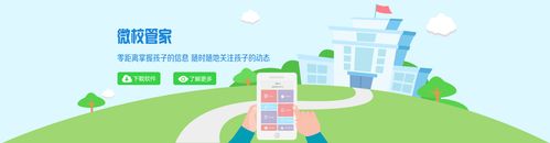校管家官网入口网页版缩略图