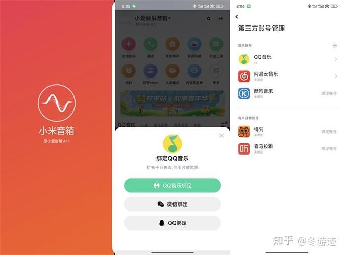 小米音箱里面的qq音乐会员游戏截图