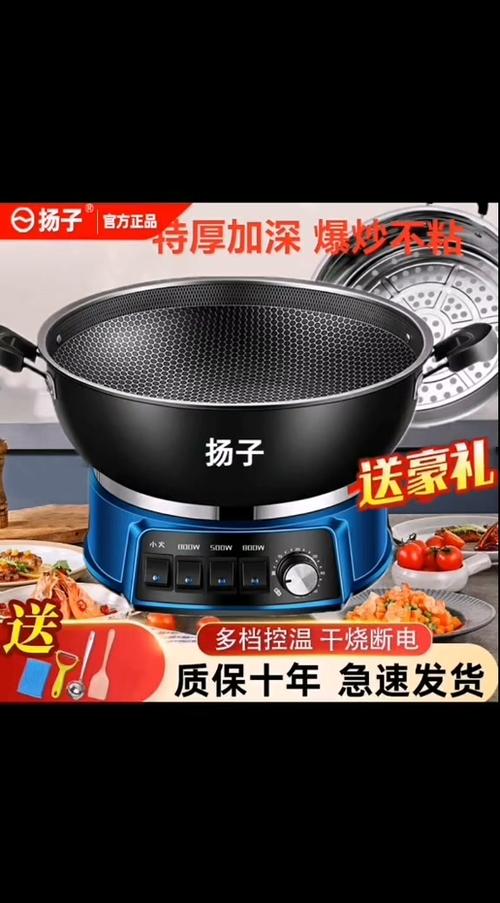 电炒锅一般是多少瓦缩略图