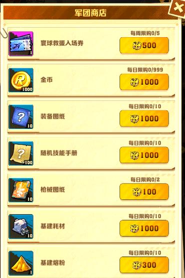 1金币等于多少元缩略图