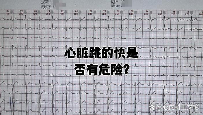 脉搏跳的快有危险吗缩略图
