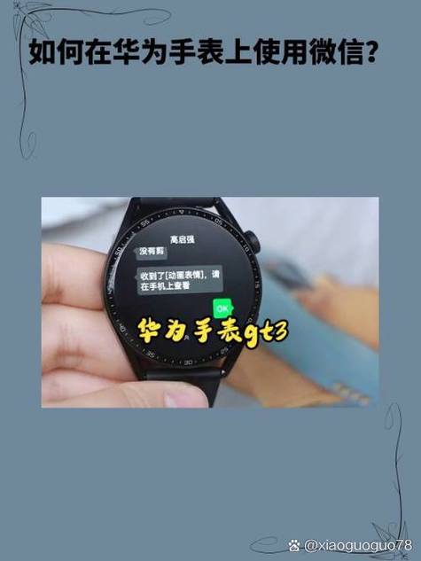 华为手表紧急呼叫怎么使用?缩略图