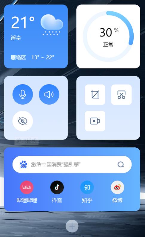 联想官方应用商店缩略图