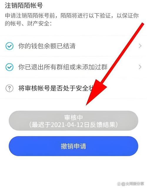 陌陌可以解除实名制吗缩略图