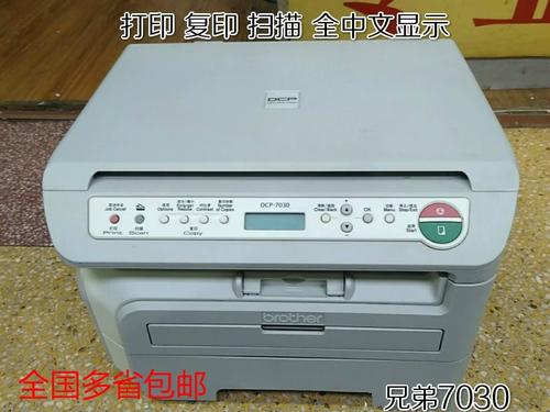 兄弟7080打印机参数缩略图