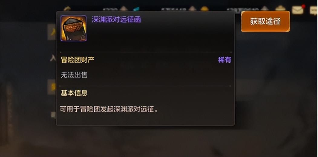 怀旧服深渊碎片缩略图