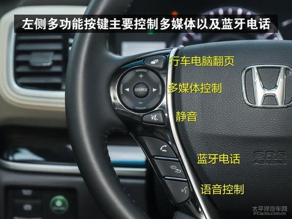 2011款奥德赛中控台功能介绍游戏截图