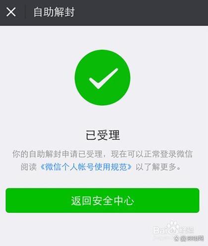 账号存在安全风险怎么解除缩略图