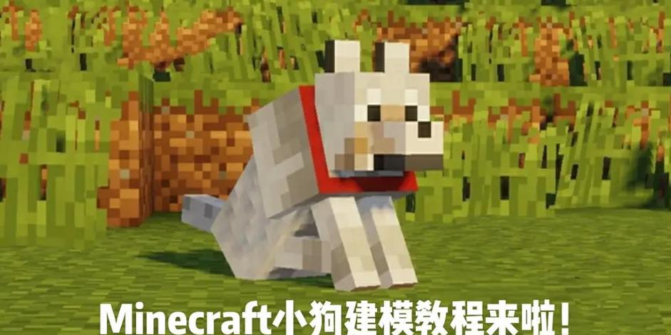 Minecraft1.0.3版本更新内容详情游戏截图
