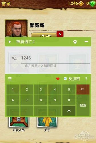 烧饼修改器最新版2024缩略图