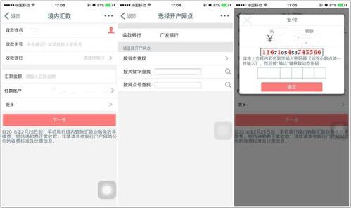 手机银行转账要云证书密码咋办缩略图