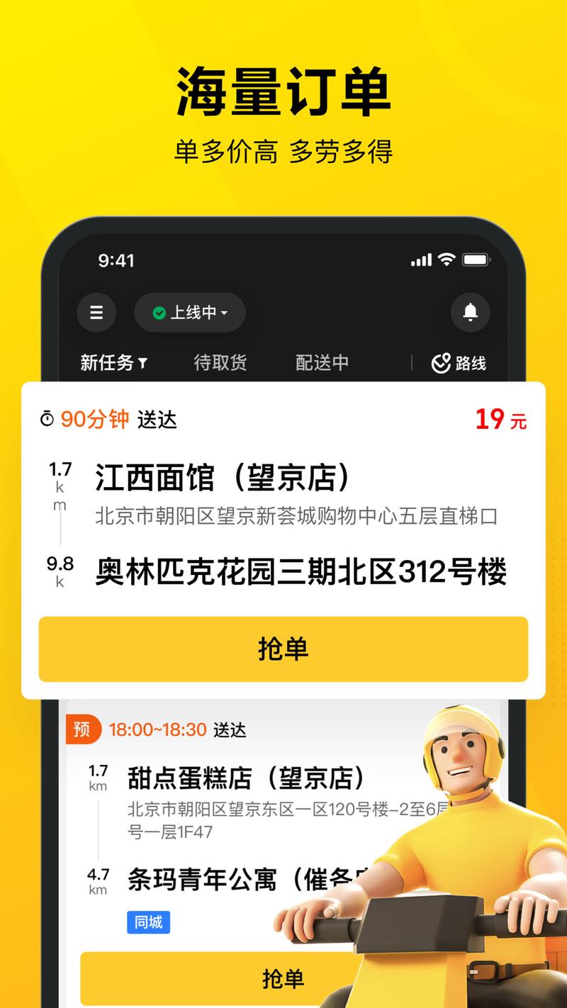 美团众包模拟器图标