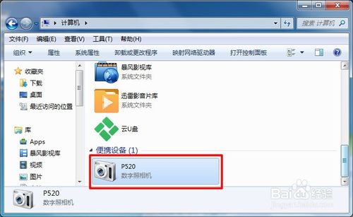 相机连接电脑没反应缩略图