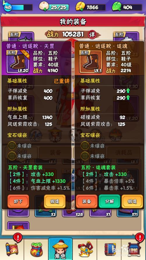 大侠快跑之暴走大侠辅助器缩略图