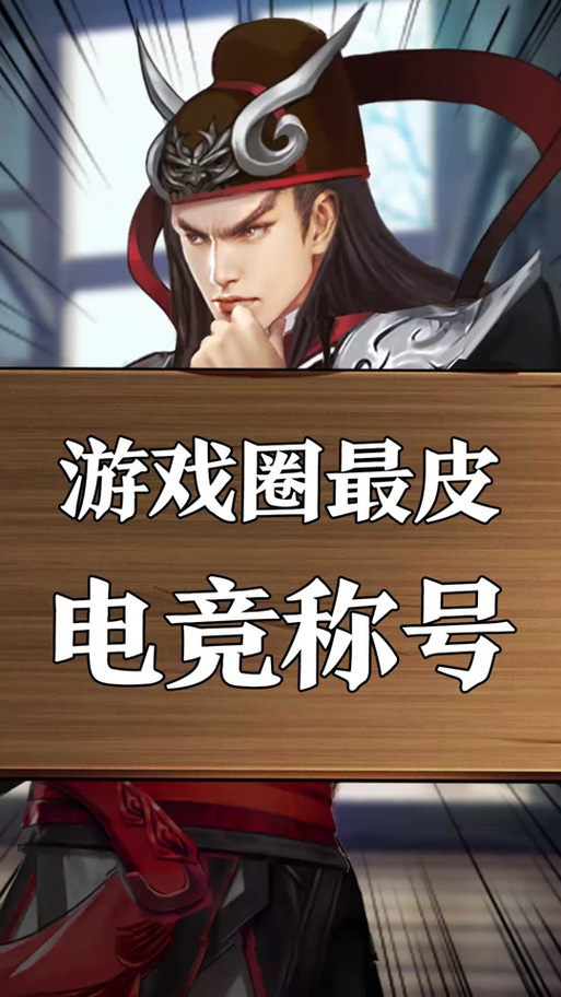 特别骚的头衔图标