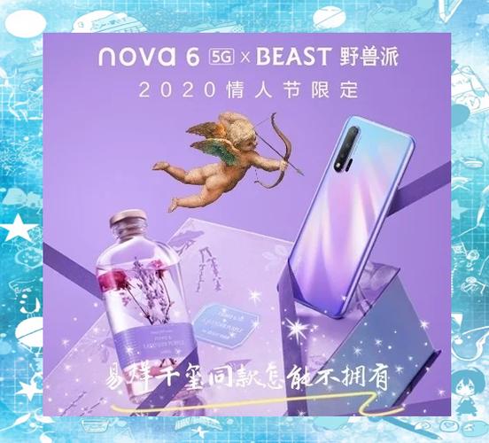 nova6换屏多少钱游戏截图