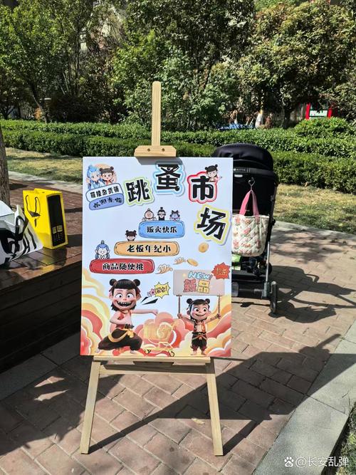蜗牛集市怎么卖东西缩略图