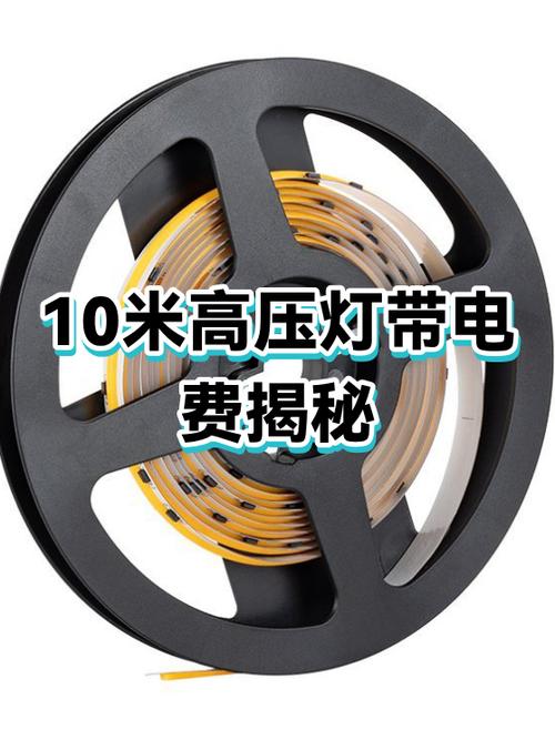 220v灯带10米一小时耗电量游戏截图