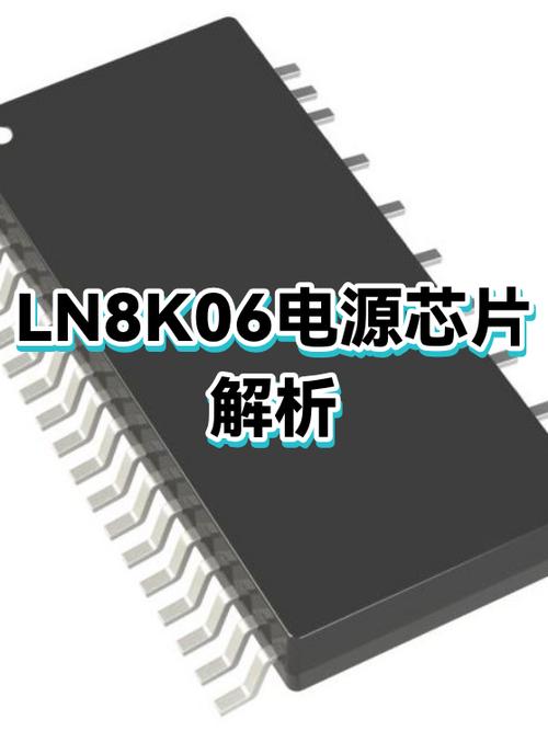 ln8k06电源原理图