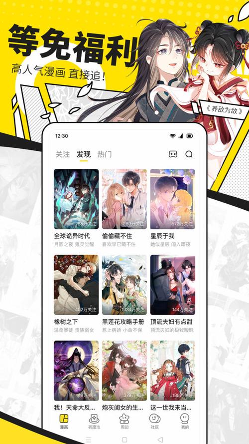 快看漫画. 漫画缩略图