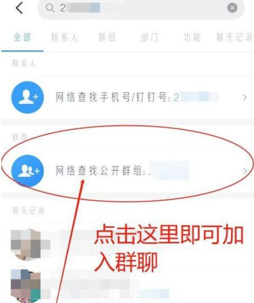 钉钉群只有群主能拉人缩略图