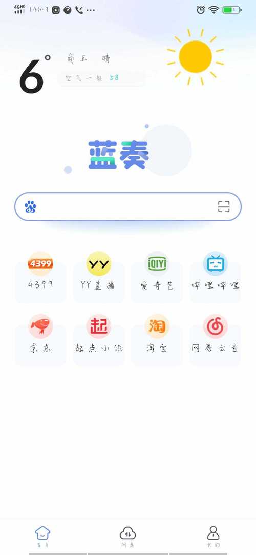 蓝奏浏览器app特色缩略图