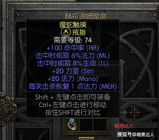 暗黑2闪退最简单三个步骤缩略图