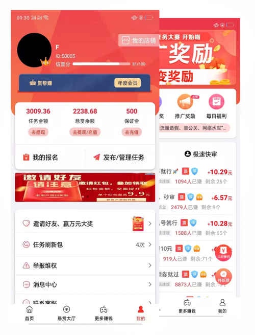 码帮任务平台app官网版游戏截图