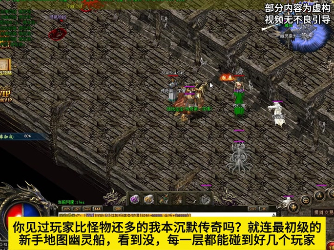 沉默传奇攻略缩略图