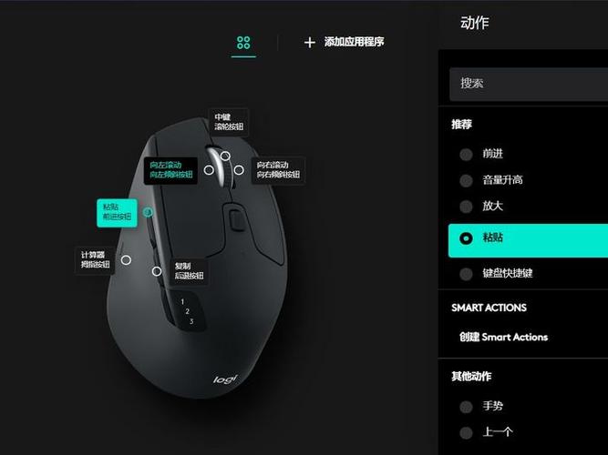 罗技m720鼠标使用说明缩略图