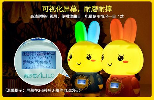 火火兔故事机怎么连接wifi缩略图