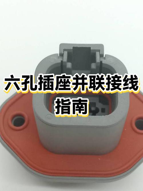 六孔插座正确接法图标